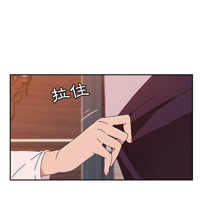 《她們的惡作劇》漫画 第6話