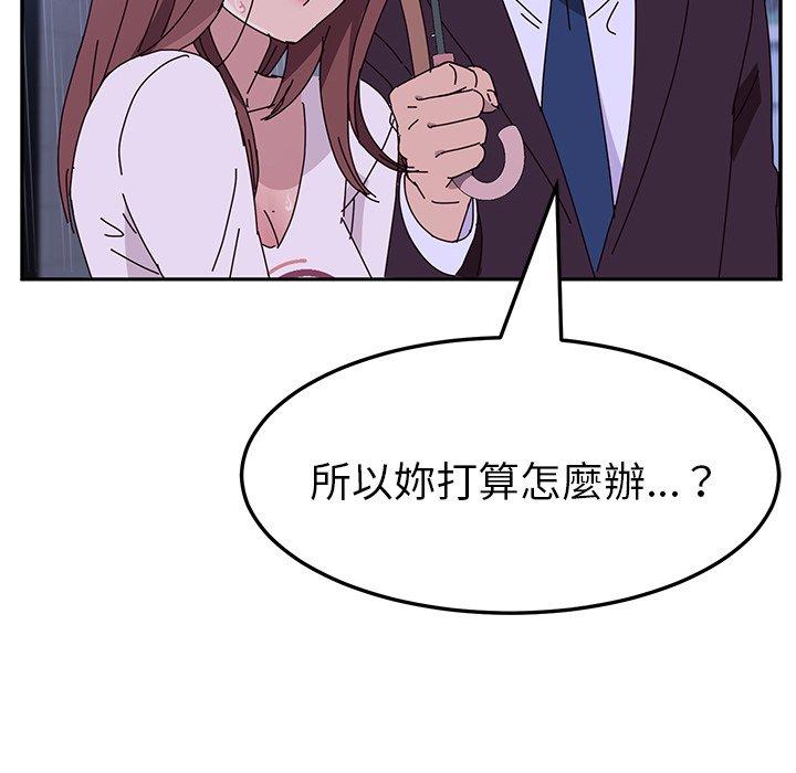 《她們的惡作劇》漫画 第6話