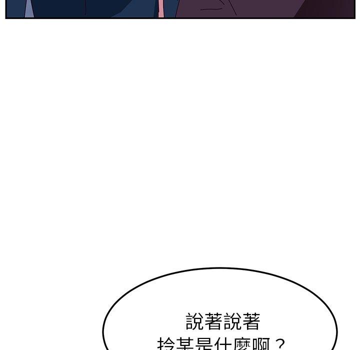 《她們的惡作劇》漫画 第6話