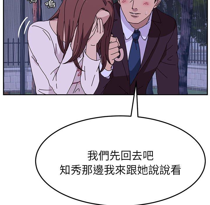 《她們的惡作劇》漫画 第6話