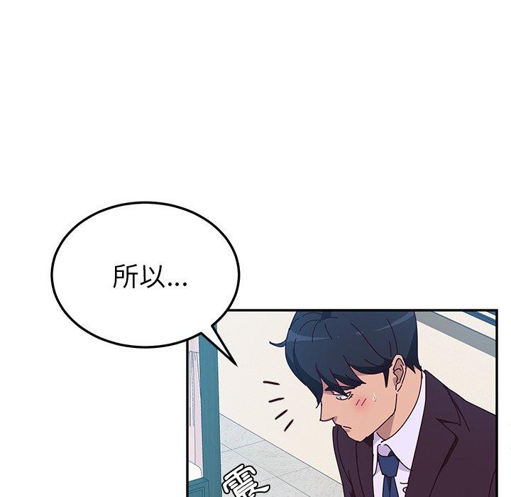 《她們的惡作劇》漫画 第7話