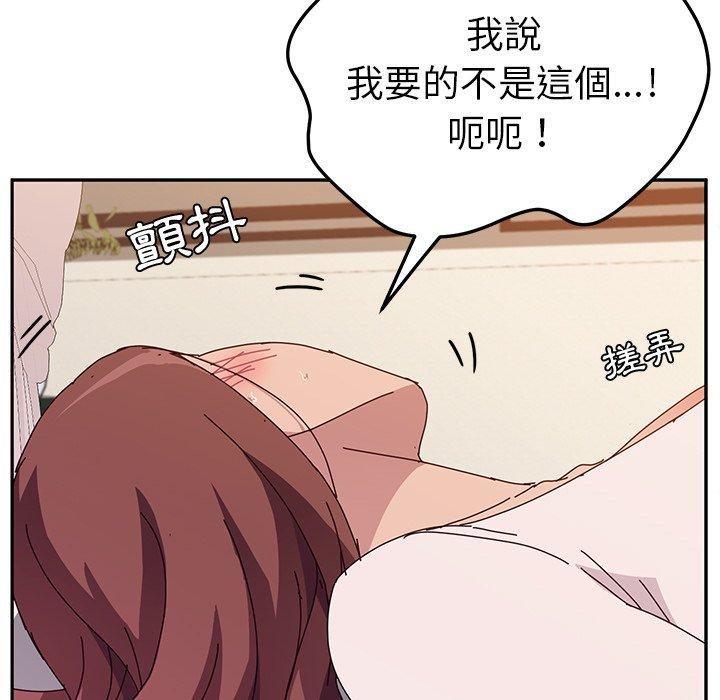 《她們的惡作劇》漫画 第7話