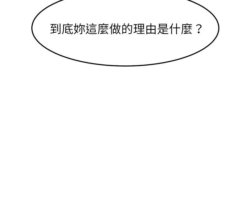 《她們的惡作劇》漫画 第7話