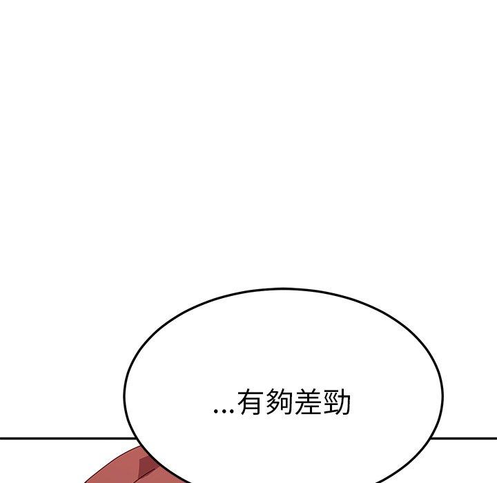 《她們的惡作劇》漫画 第7話