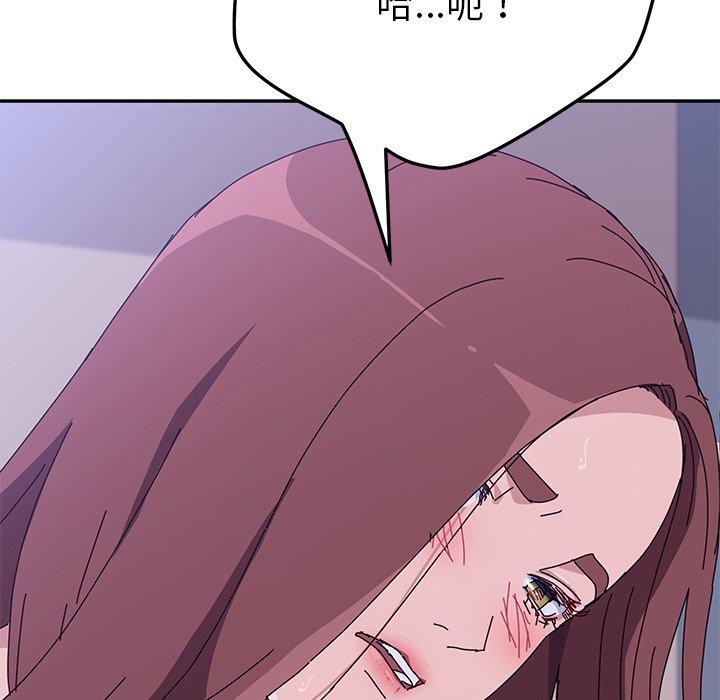 《她們的惡作劇》漫画 第7話