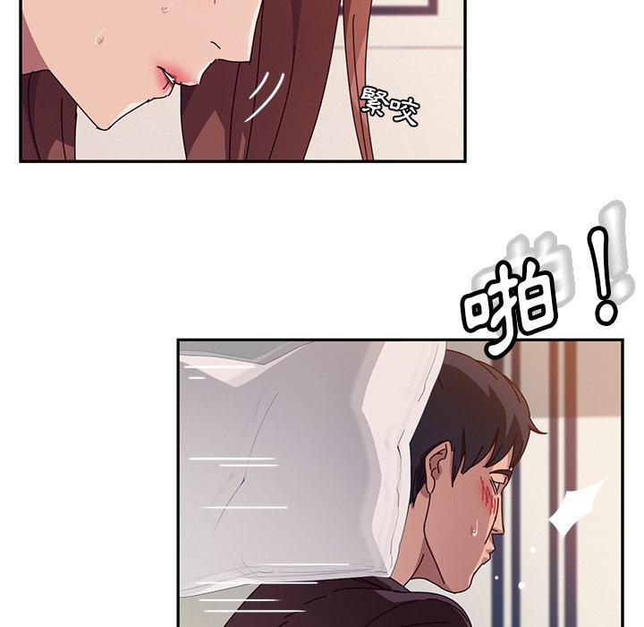 《她們的惡作劇》漫画 第7話