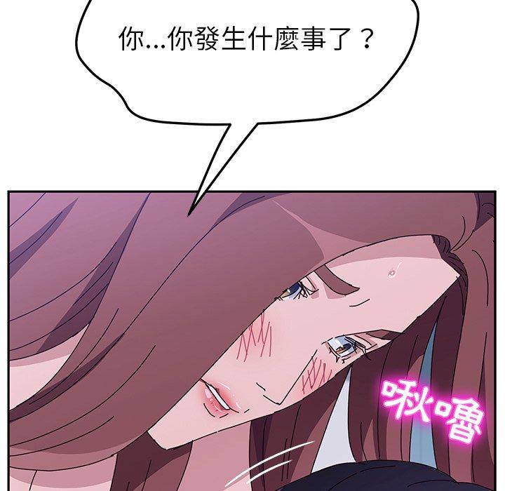 《她們的惡作劇》漫画 第7話