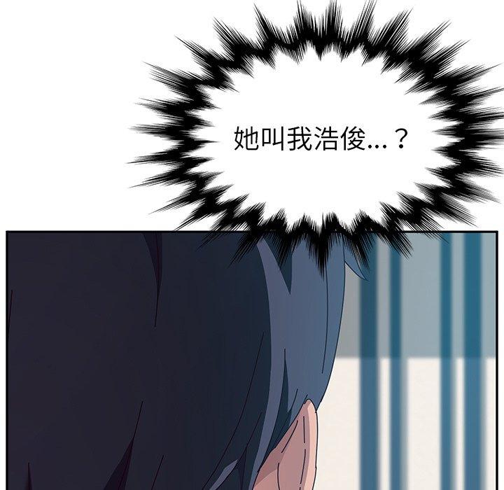 《她們的惡作劇》漫画 第7話