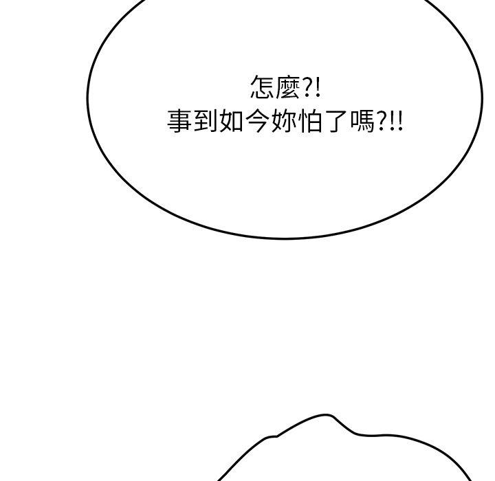 《她們的惡作劇》漫画 第7話