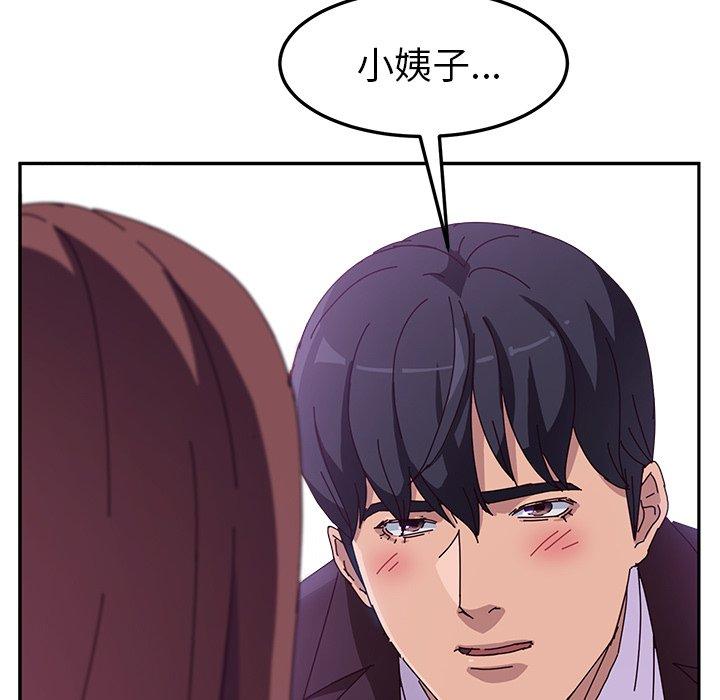 《她們的惡作劇》漫画 第7話
