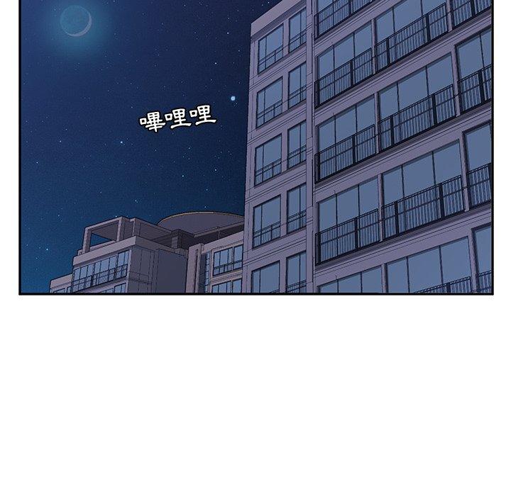 《她們的惡作劇》漫画 第7話