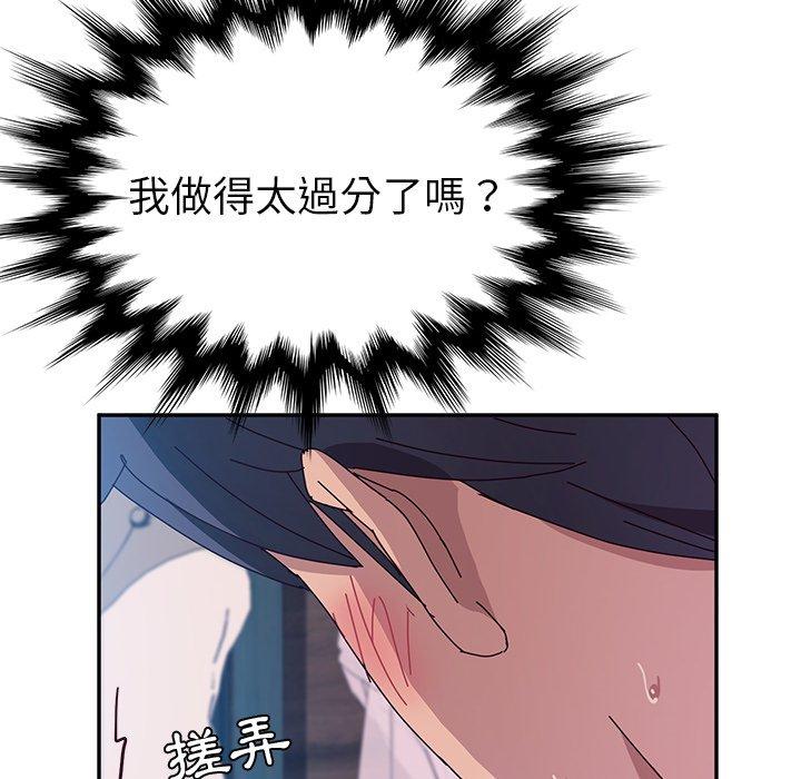 《她們的惡作劇》漫画 第7話