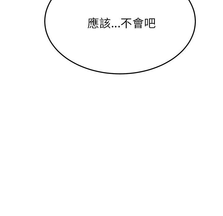 《她們的惡作劇》漫画 第7話