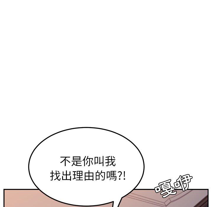 《她們的惡作劇》漫画 第7話