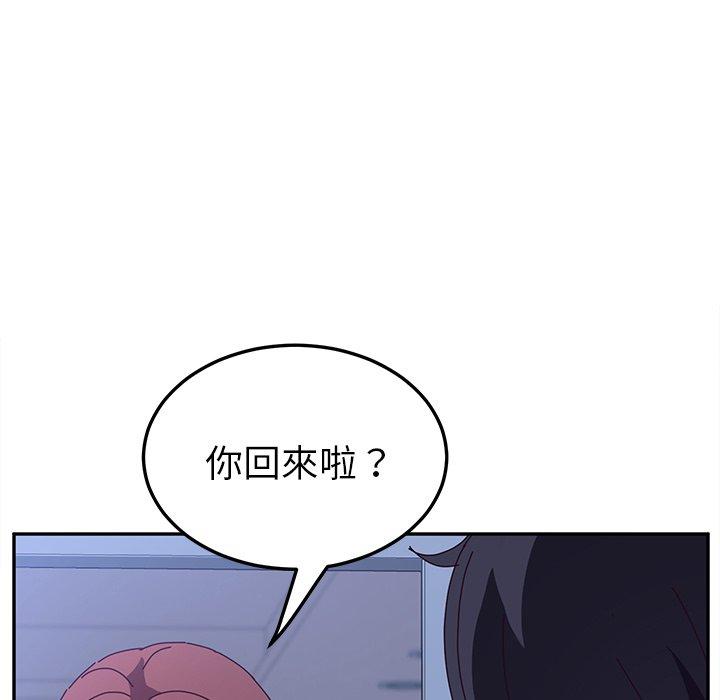 《她們的惡作劇》漫画 第7話