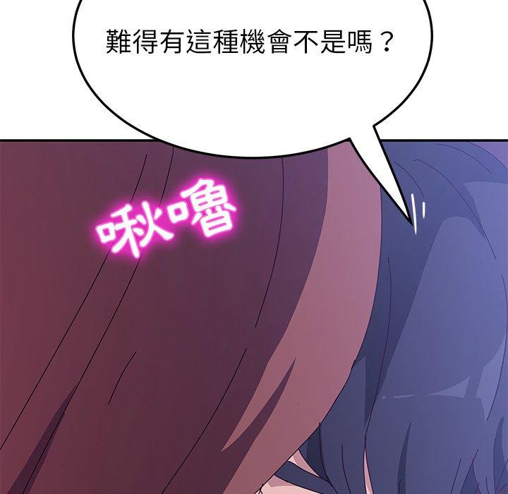 《她們的惡作劇》漫画 第7話