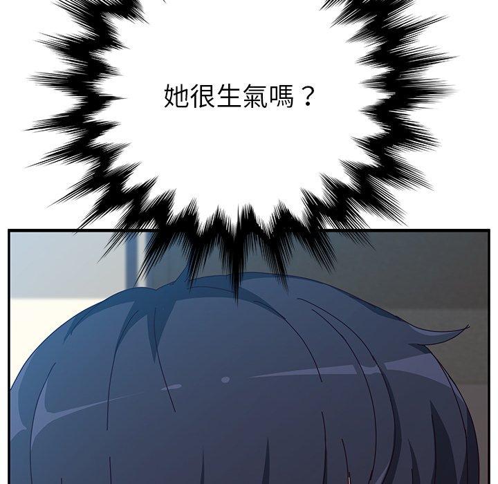 《她們的惡作劇》漫画 第7話