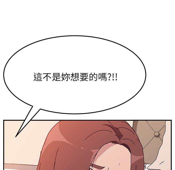 《她們的惡作劇》漫画 第7話