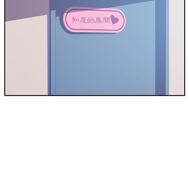 《她們的惡作劇》漫画 第7話