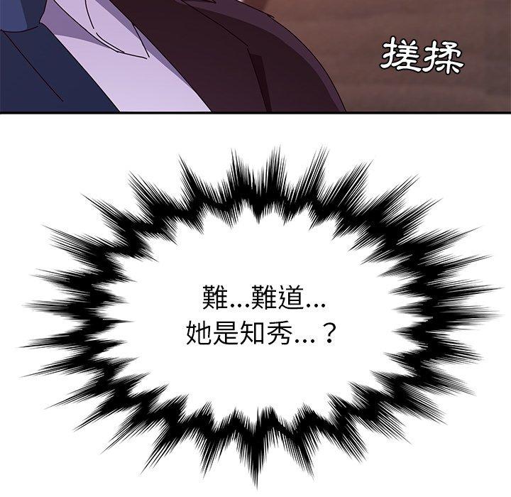 《她們的惡作劇》漫画 第7話