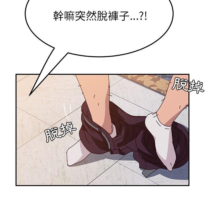 《她們的惡作劇》漫画 第7話