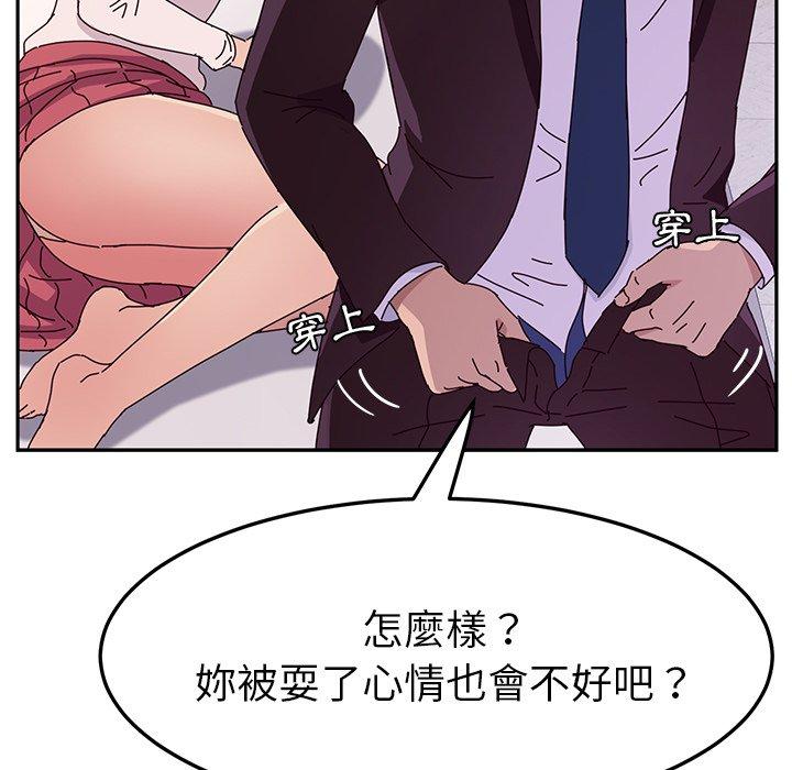 《她們的惡作劇》漫画 第7話