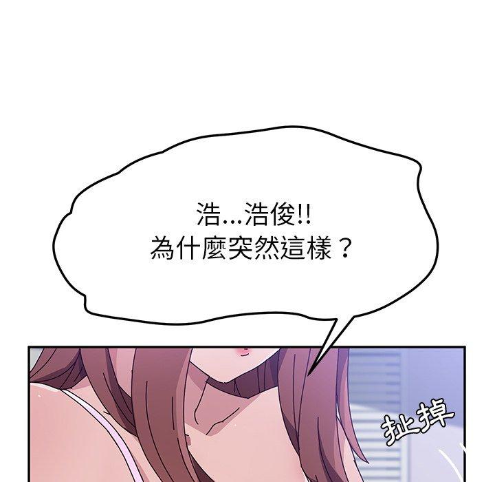 《她們的惡作劇》漫画 第7話