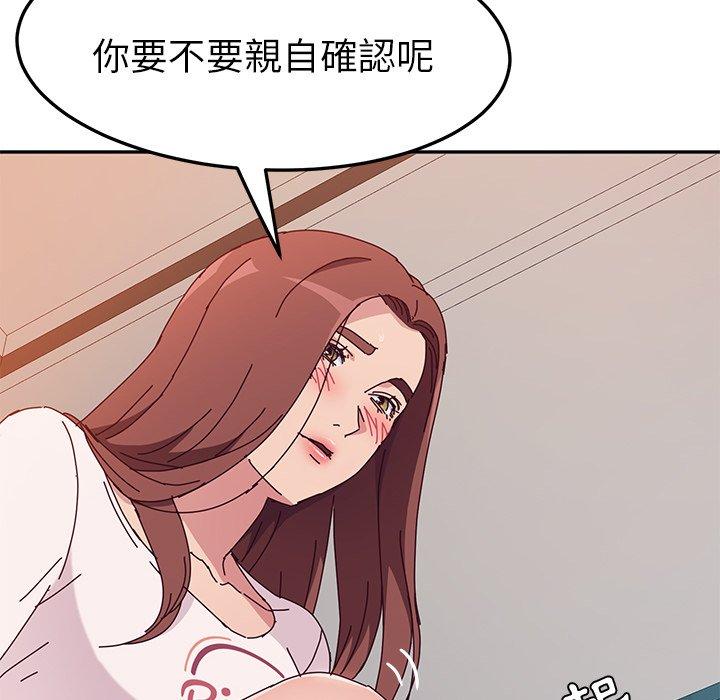《她們的惡作劇》漫画 第7話