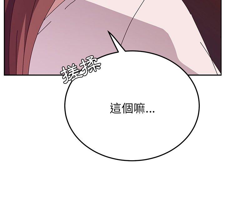 《她們的惡作劇》漫画 第7話