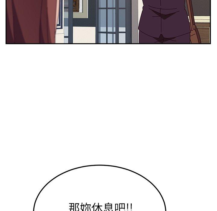 《她們的惡作劇》漫画 第7話
