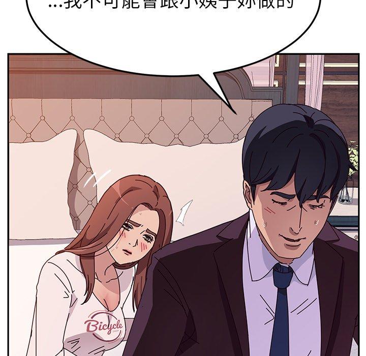 《她們的惡作劇》漫画 第7話