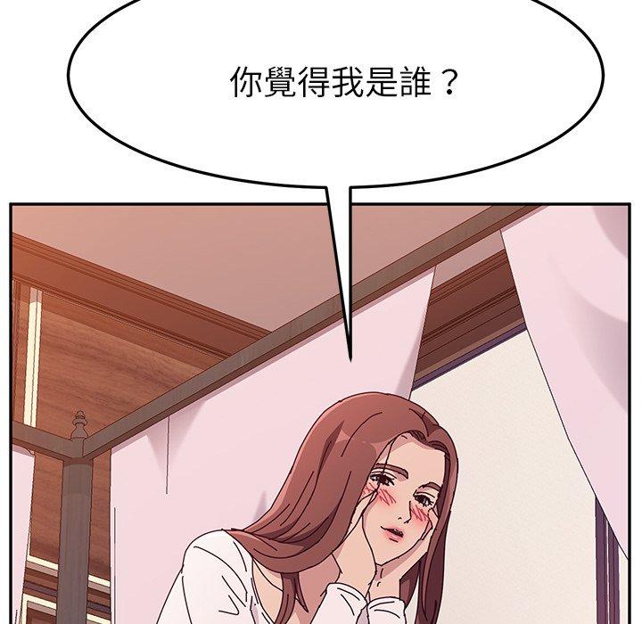 《她們的惡作劇》漫画 第7話