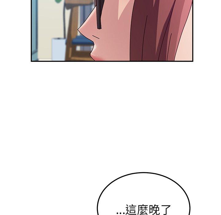 《她們的惡作劇》漫画 第7話