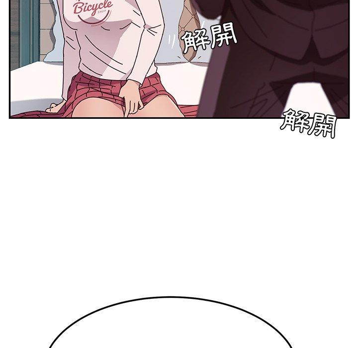 《她們的惡作劇》漫画 第7話