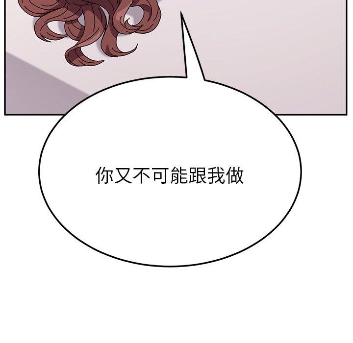 《她們的惡作劇》漫画 第7話
