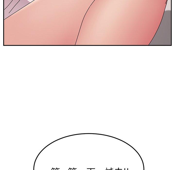 《她們的惡作劇》漫画 第7話