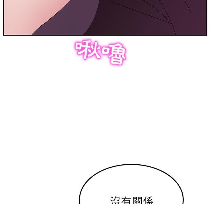 《她們的惡作劇》漫画 第8話