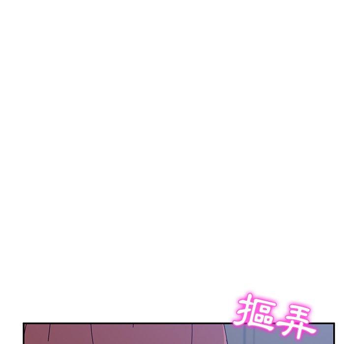 《她們的惡作劇》漫画 第8話