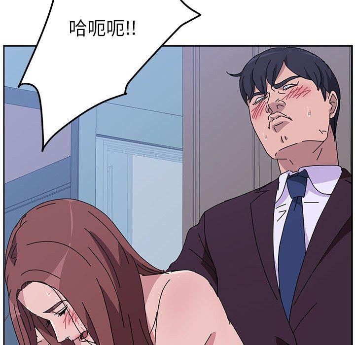 《她們的惡作劇》漫画 第8話