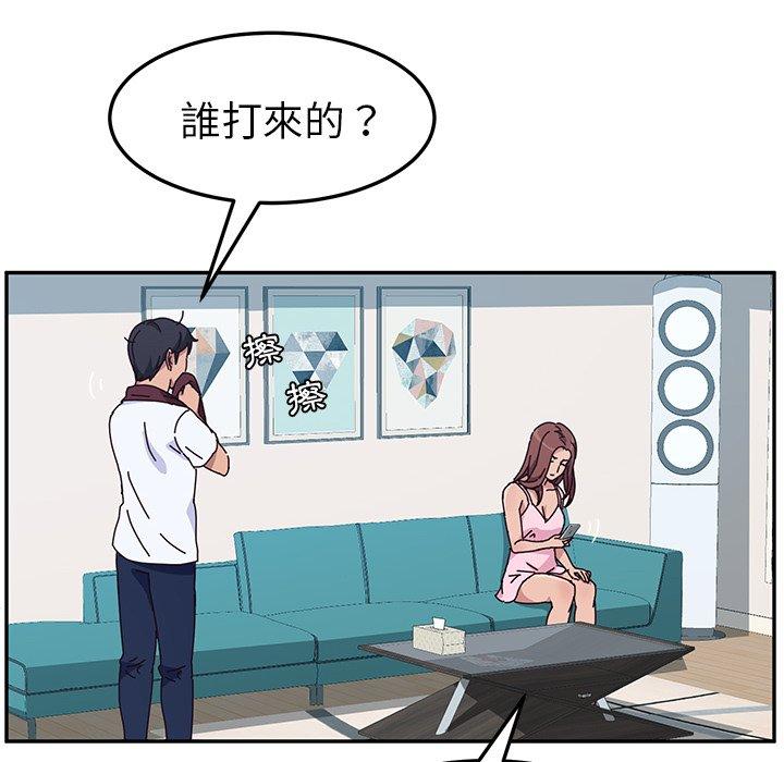 《她們的惡作劇》漫画 第8話