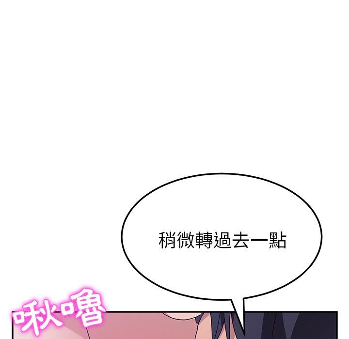 《她們的惡作劇》漫画 第8話