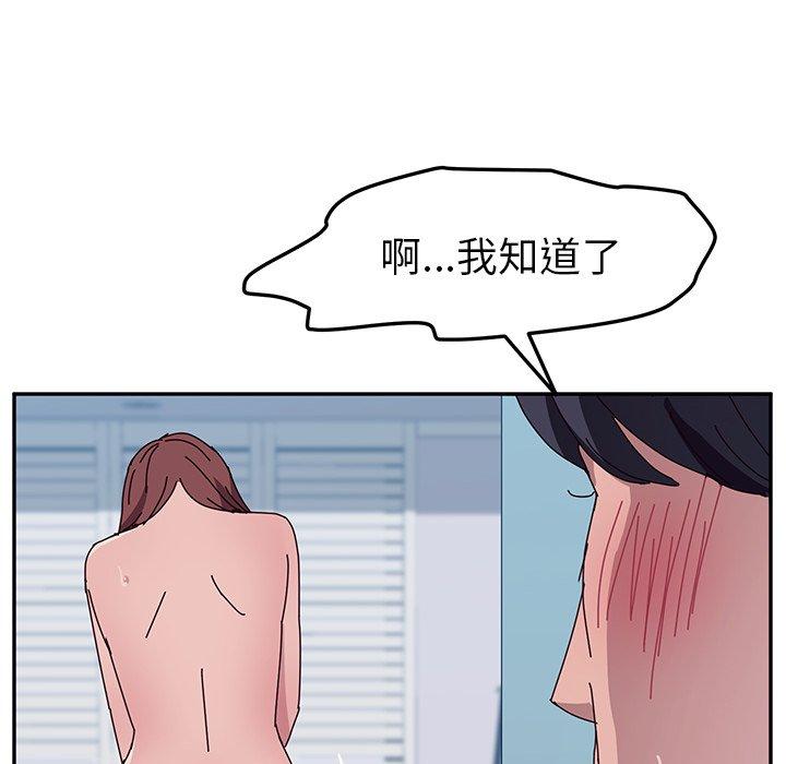 《她們的惡作劇》漫画 第8話