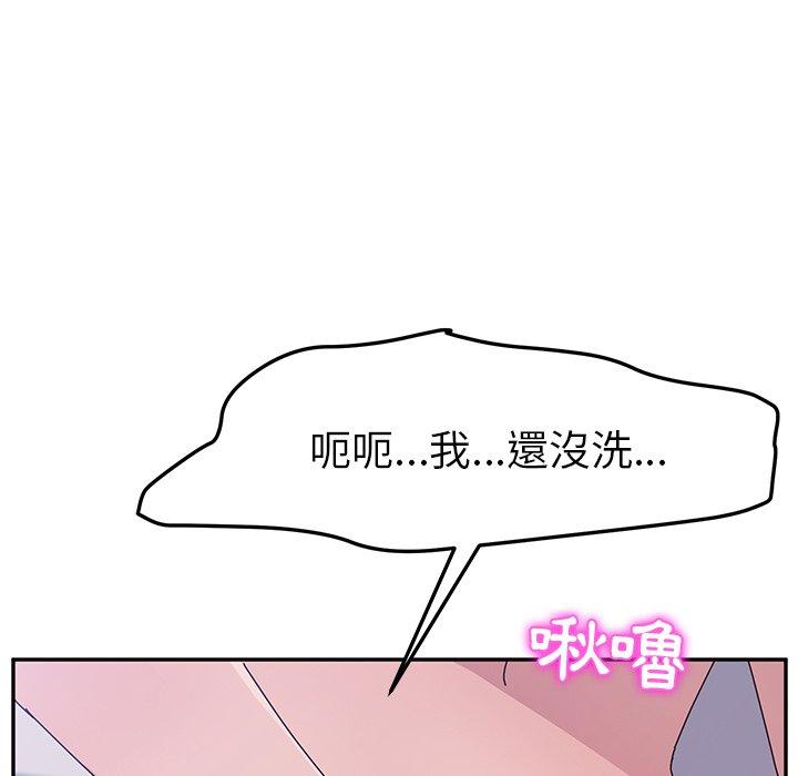 《她們的惡作劇》漫画 第8話