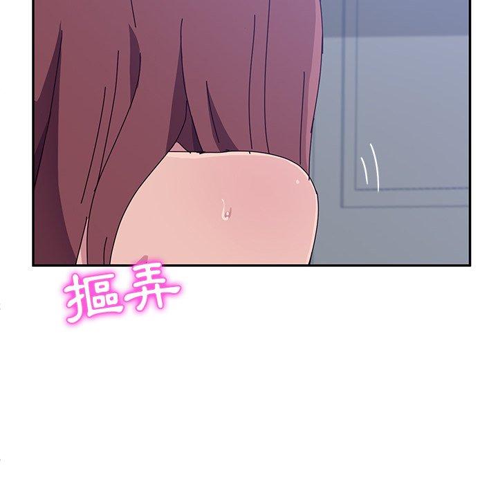 《她們的惡作劇》漫画 第8話