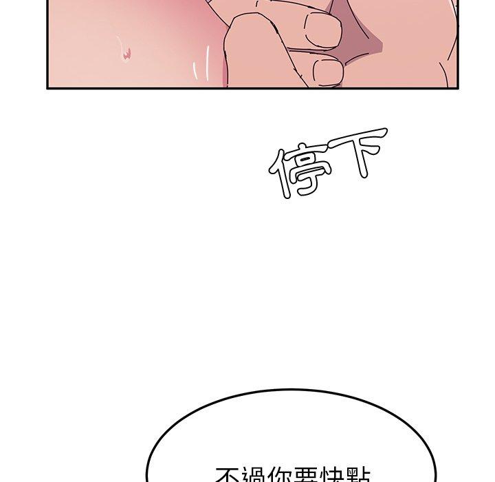 《她們的惡作劇》漫画 第8話