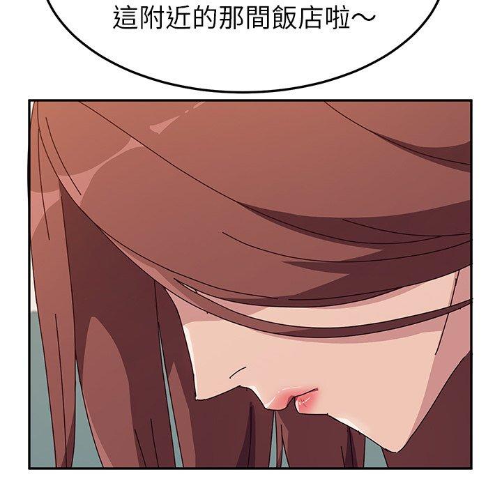 《她們的惡作劇》漫画 第8話