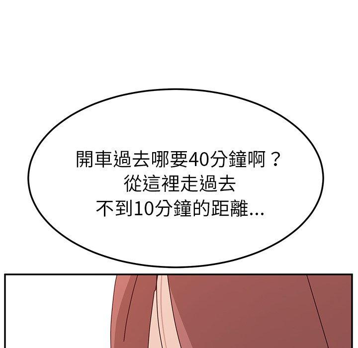 《她們的惡作劇》漫画 第8話