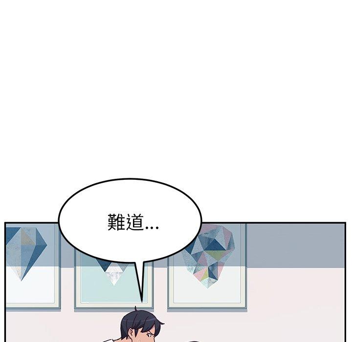 《她們的惡作劇》漫画 第8話