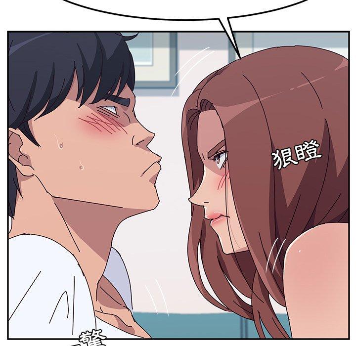 《她們的惡作劇》漫画 第8話