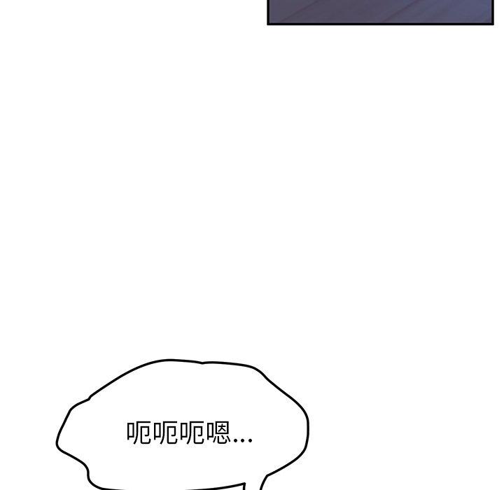 《她們的惡作劇》漫画 第8話